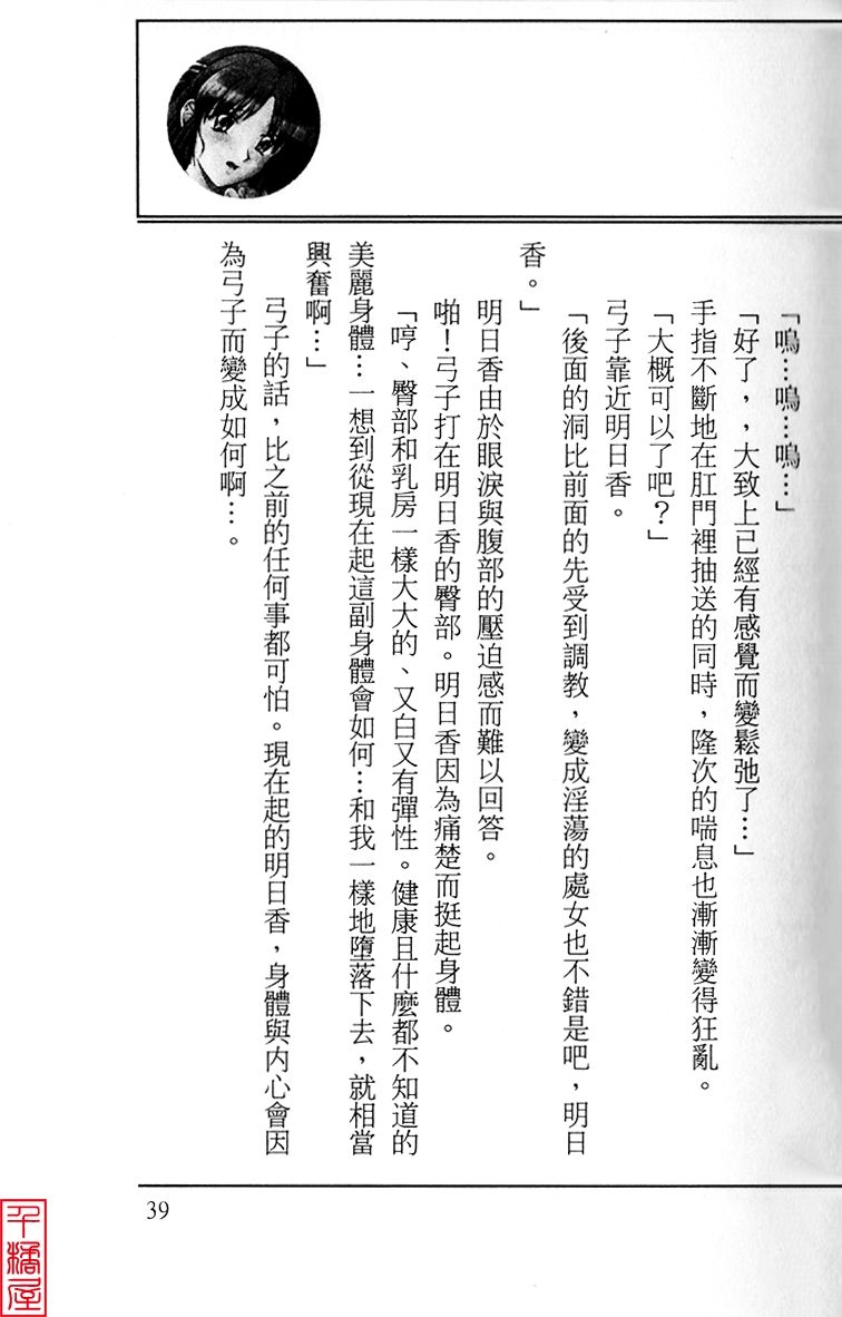 [Shimizu Mariko×Ribahara Aki] Kyouhaku～Owaranai Ashita～ [Chinese] 44