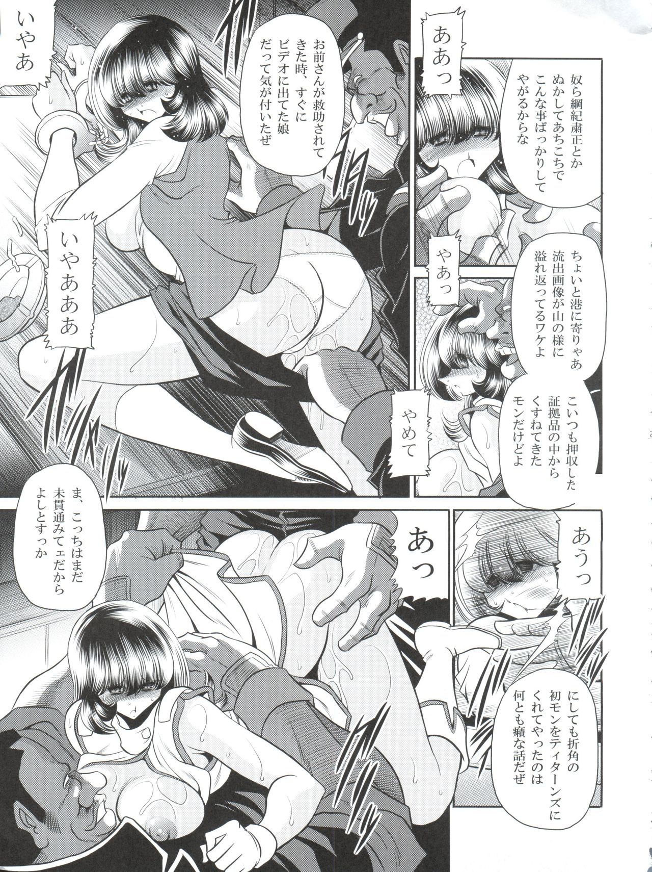 (COMIC1☆8) [Circle Taihei-Tengoku (Horikawa Gorou)] Z no Shundou (Zeta Gundam) 21