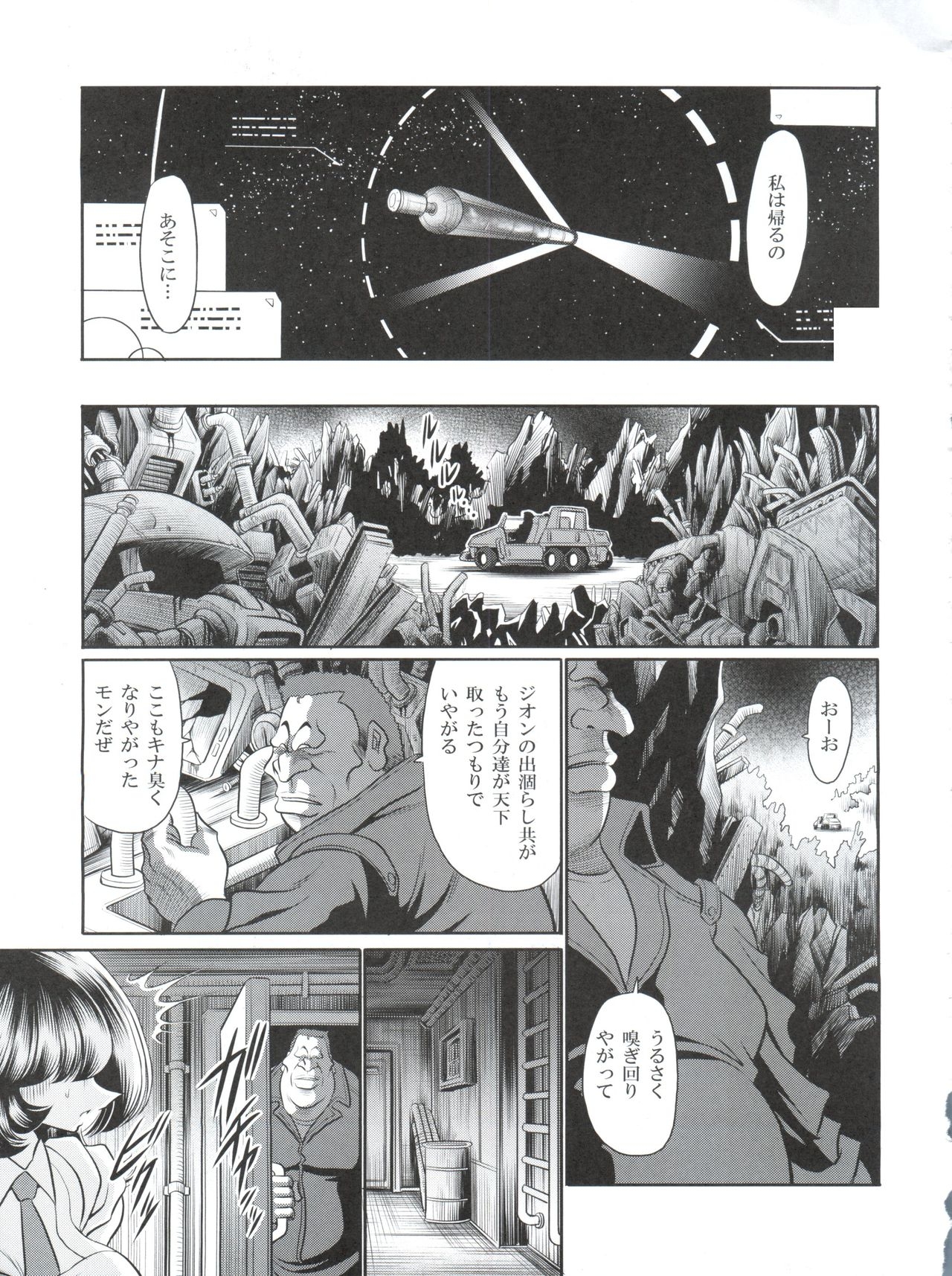 (COMIC1☆8) [Circle Taihei-Tengoku (Horikawa Gorou)] Z no Shundou (Zeta Gundam) 29