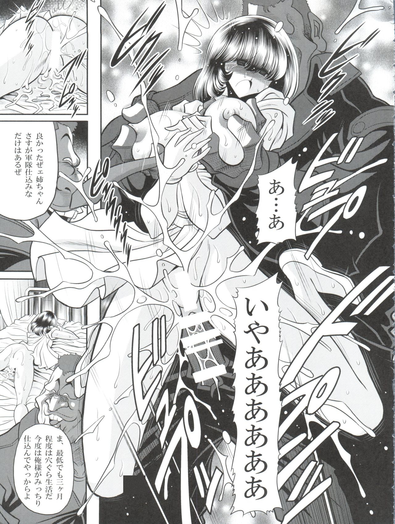 (COMIC1☆8) [Circle Taihei-Tengoku (Horikawa Gorou)] Z no Shundou (Zeta Gundam) 43