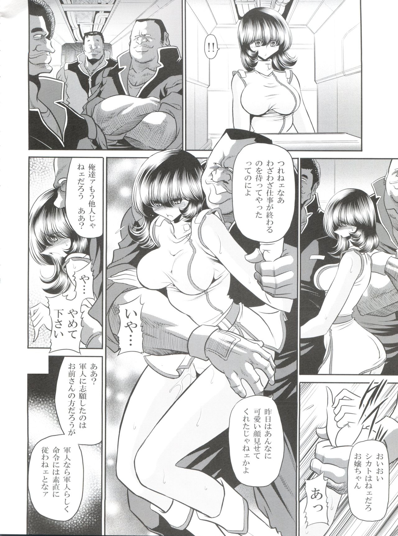 (COMIC1☆8) [Circle Taihei-Tengoku (Horikawa Gorou)] Z no Shundou (Zeta Gundam) 8