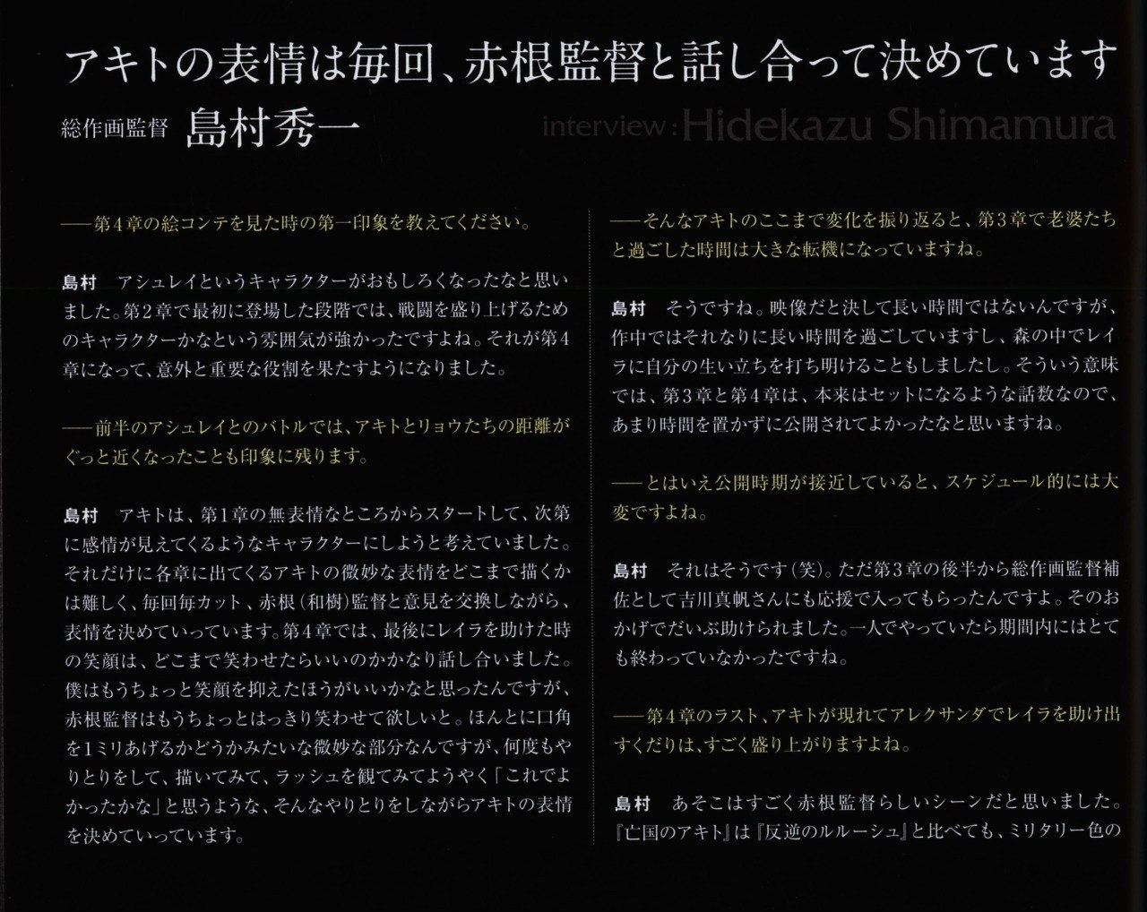 Code Geass - Akito the Exiled - Episode 4 Guidebook 16
