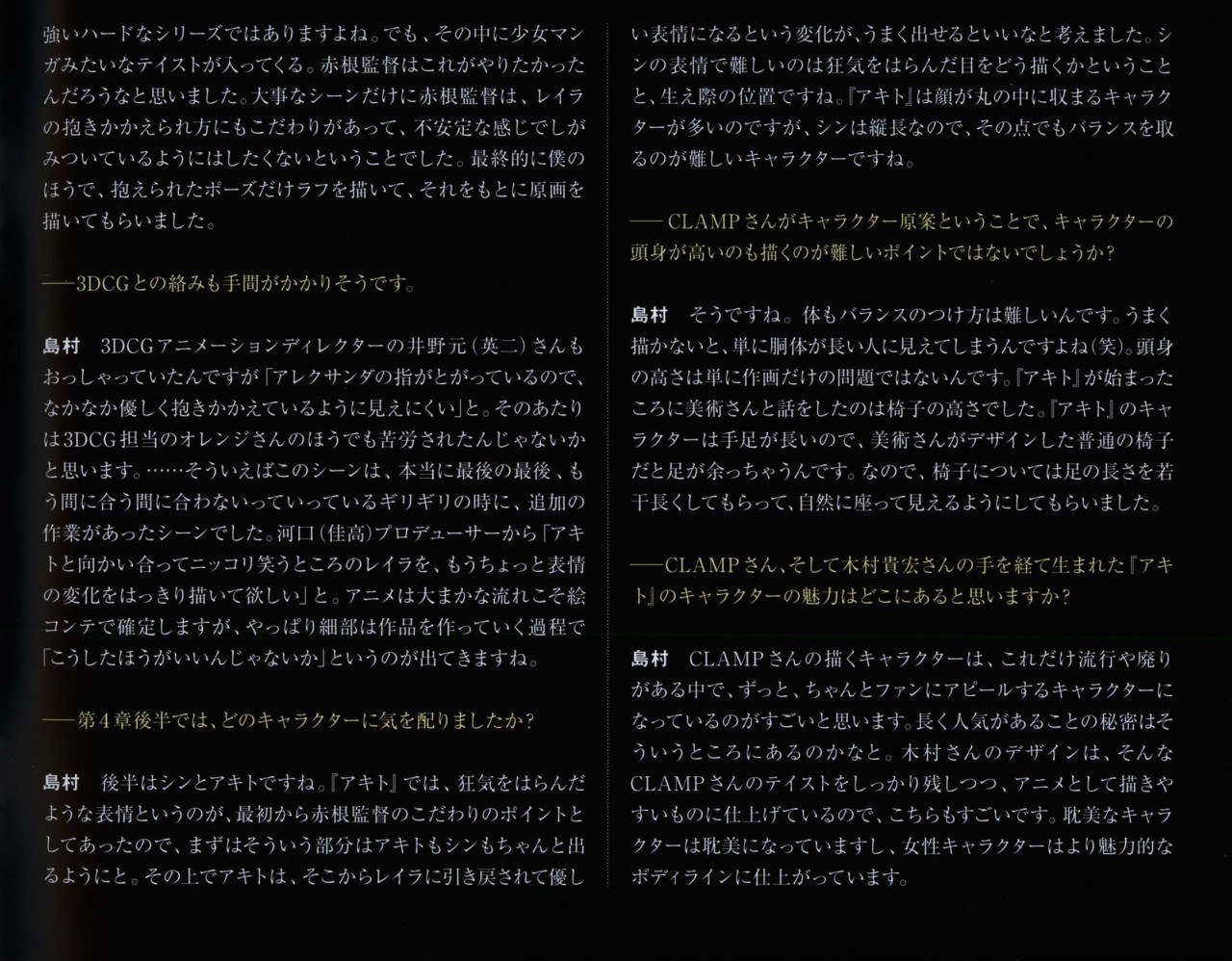 Code Geass - Akito the Exiled - Episode 4 Guidebook 17