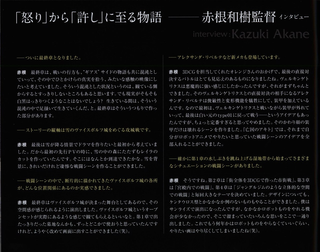 Code Geass - Akito the Exiled - Episode 5 Guidebook 17