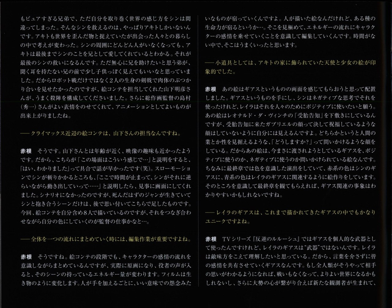 Code Geass - Akito the Exiled - Episode 5 Guidebook 19