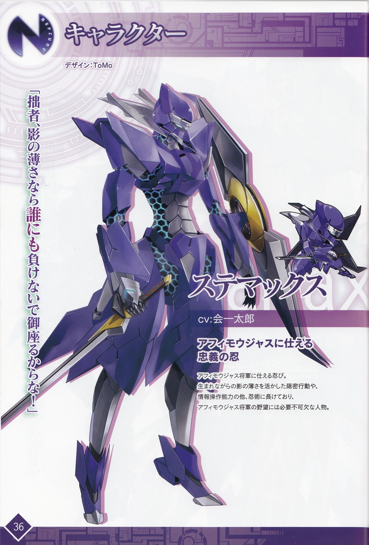 Shinjigen Game Neptune VII(victories) Yoyaku Tokuten Visual Book 34