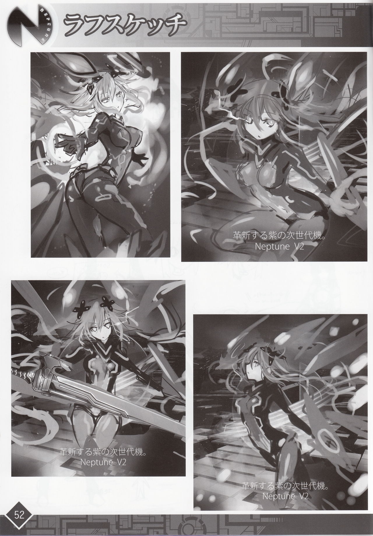 Shinjigen Game Neptune VII(victories) Yoyaku Tokuten Visual Book 50