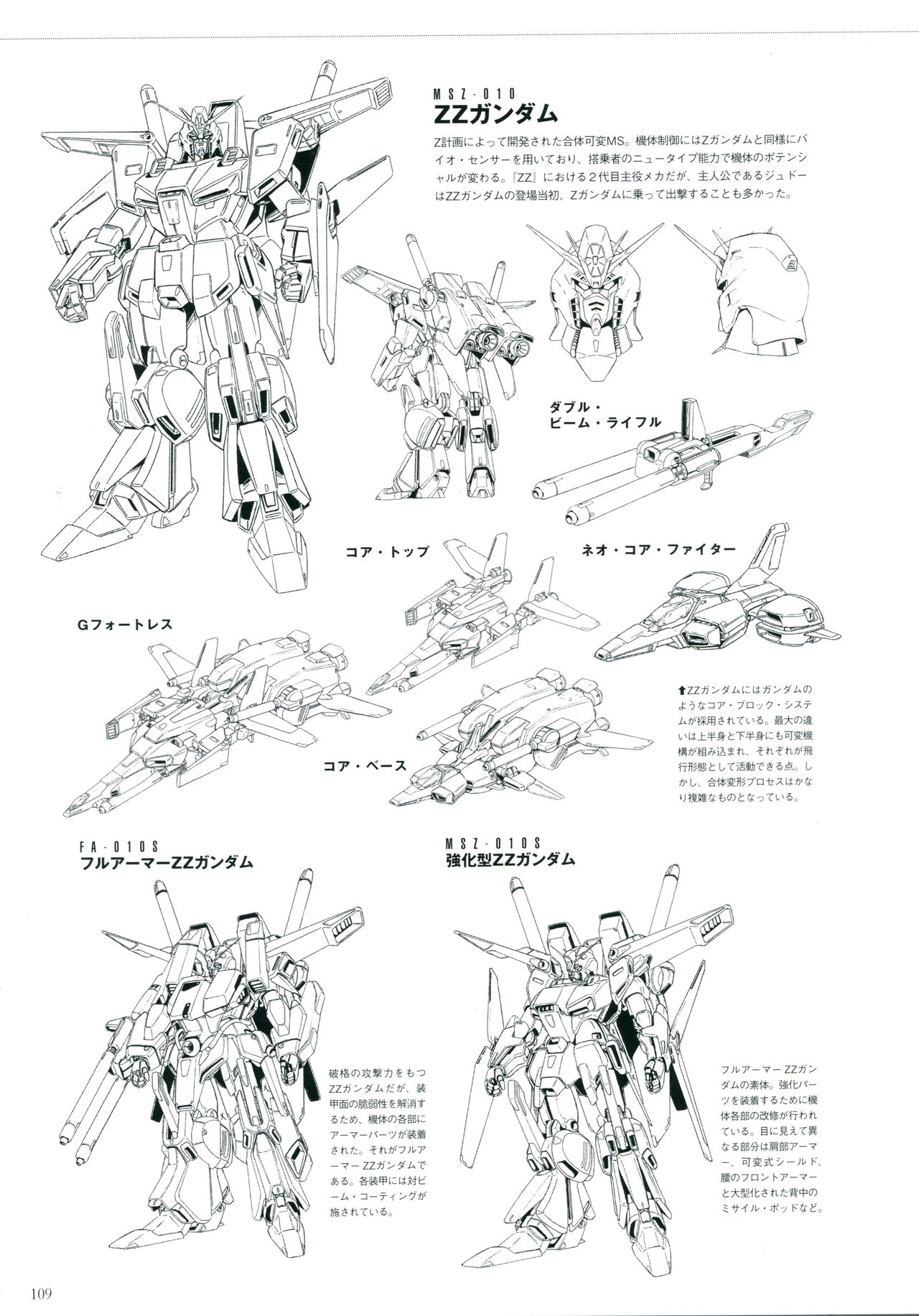 Great Mechanics - Newtype Dedicated Machine 16