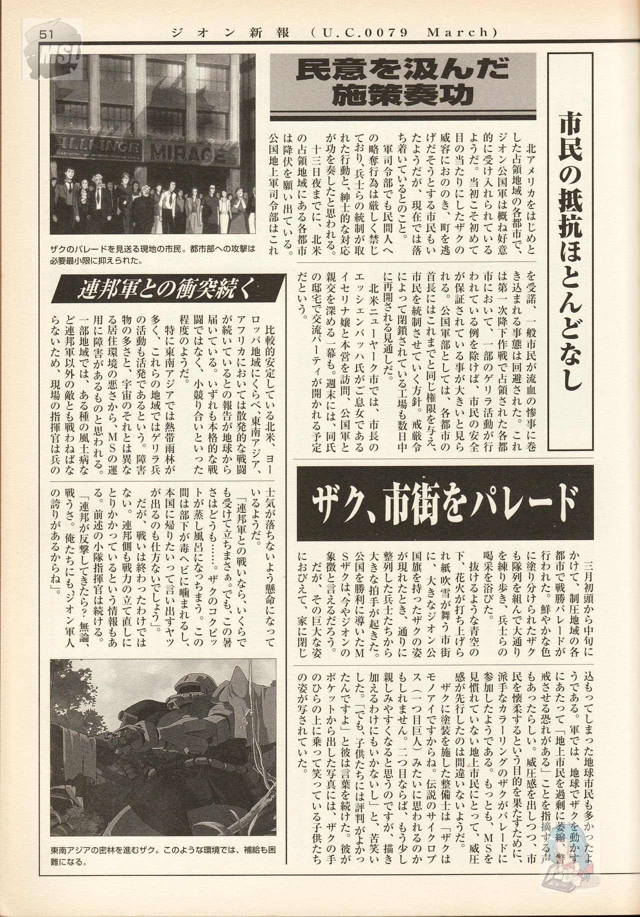 Mobile Suit Gundam - Zeon - Classified Records 54