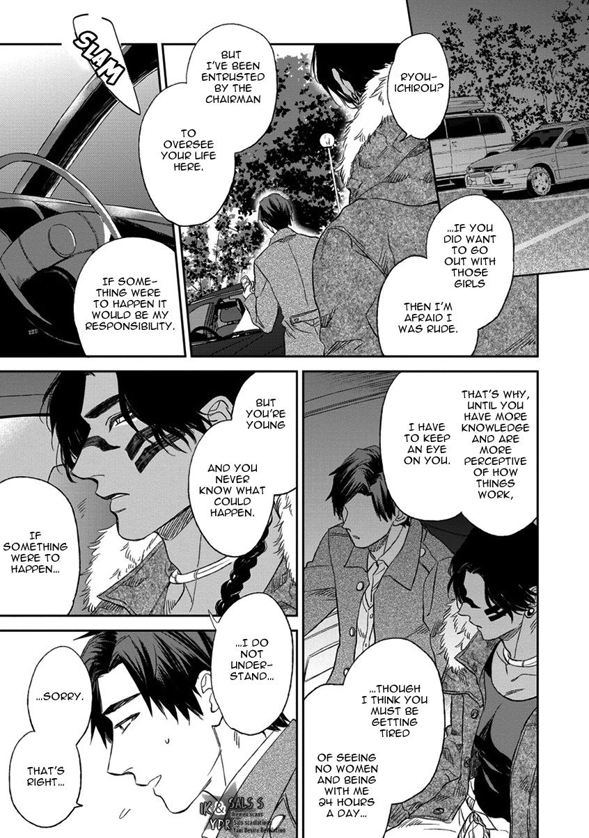 [Enzou] Mother's Spirit [English] 94