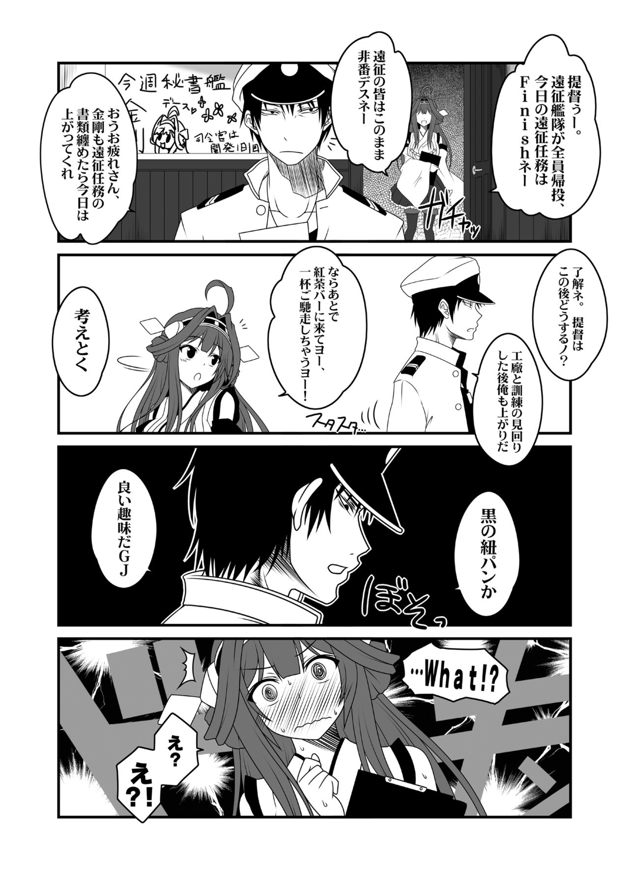 [Check Mate! (Yua)] Kantai Journal Soushuuhen - Sequence 1 (Kantai Collection -KanColle-) [Digital] 57