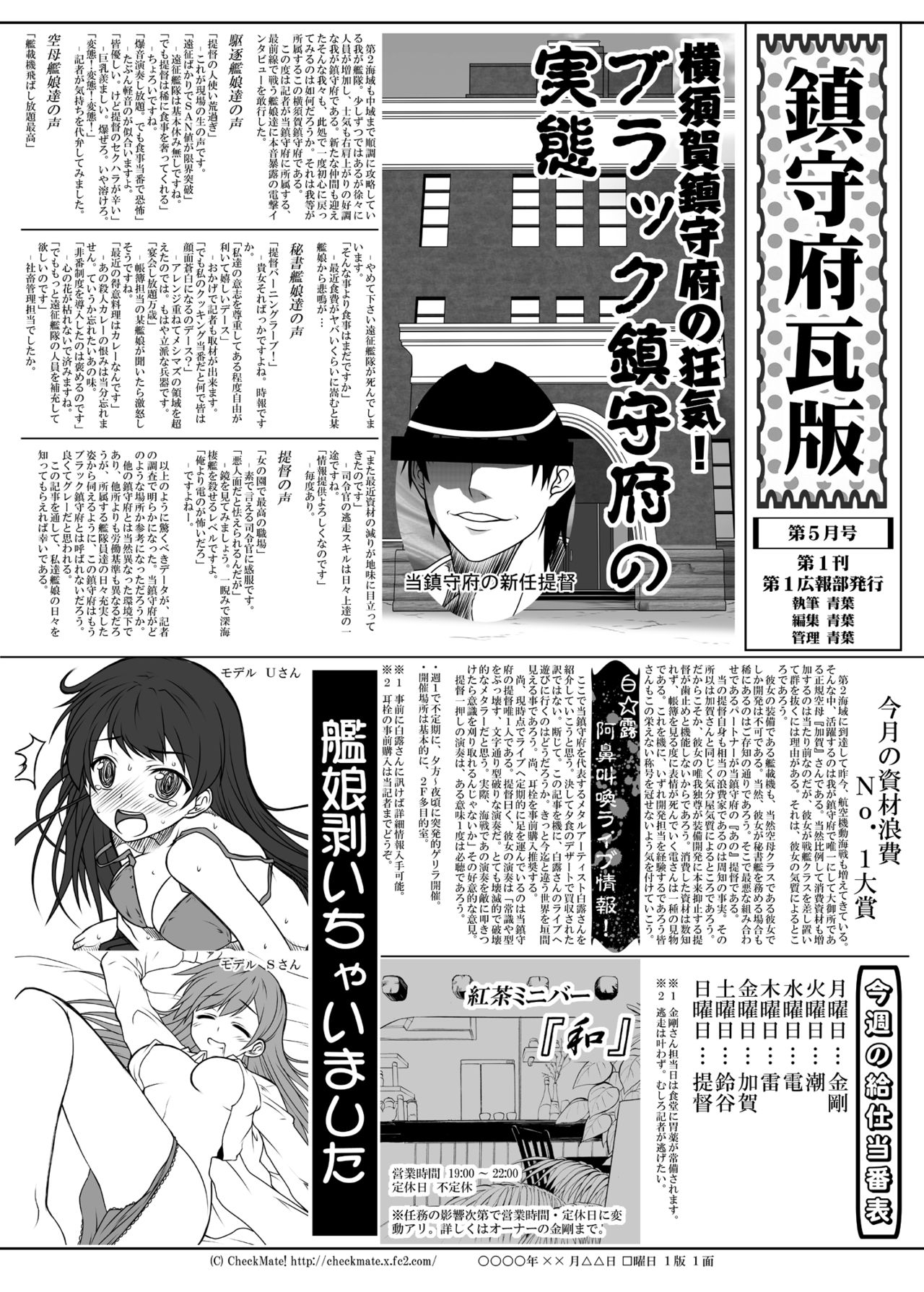 [Check Mate! (Yua)] Kantai Journal Soushuuhen - Sequence 1 (Kantai Collection -KanColle-) [Digital] 67