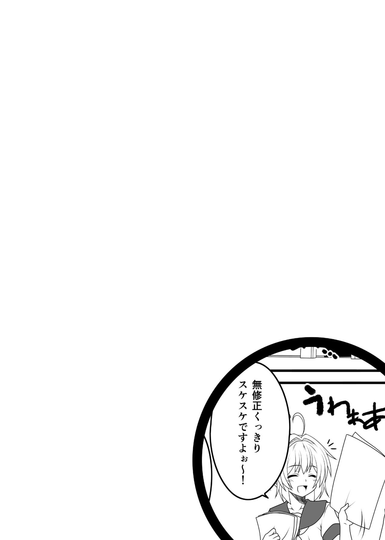 [Check Mate! (Yua)] Kantai Journal Soushuuhen - Sequence 1 (Kantai Collection -KanColle-) [Digital] 71