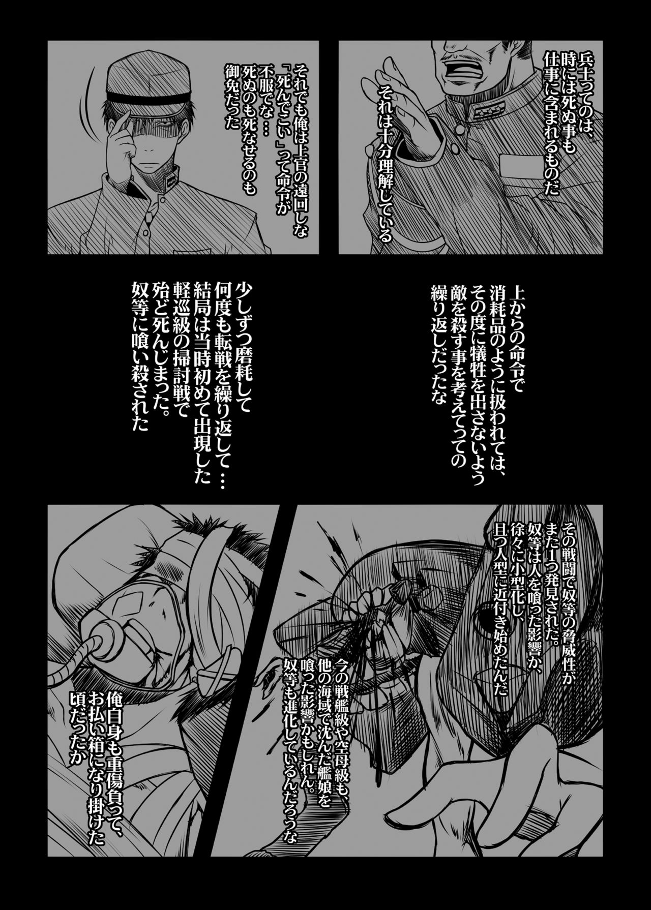 [Check Mate! (Yua)] Kantai Journal Soushuuhen - Sequence 1 (Kantai Collection -KanColle-) [Digital] 76