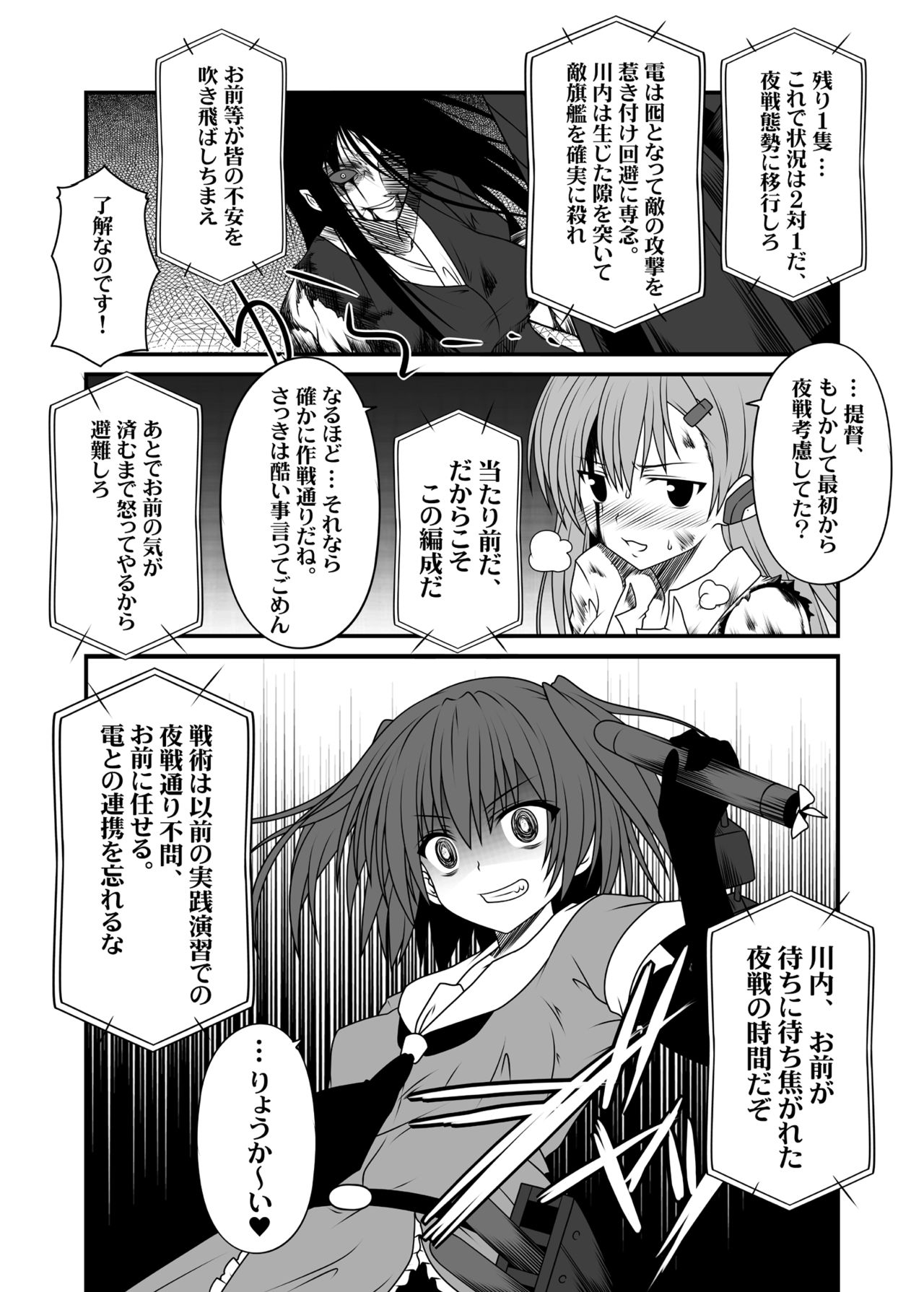 [Check Mate! (Yua)] Kantai Journal Soushuuhen - Sequence 1 (Kantai Collection -KanColle-) [Digital] 94