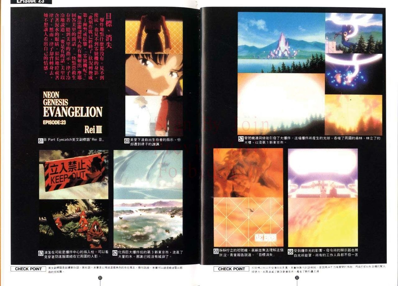 Neon Genesis Evangelion - Film Book 9 (Animation Guide) 11