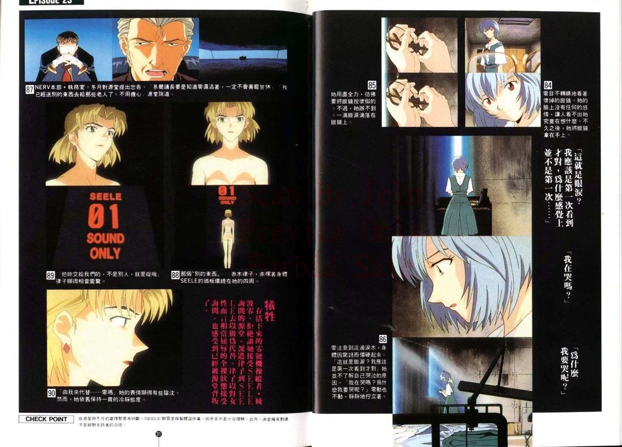 Neon Genesis Evangelion - Film Book 9 (Animation Guide) 15