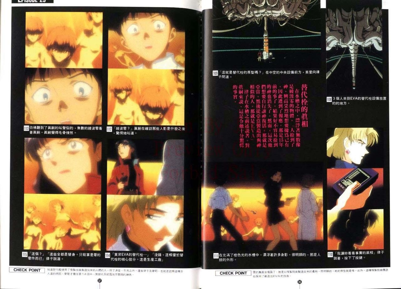 Neon Genesis Evangelion - Film Book 9 (Animation Guide) 18