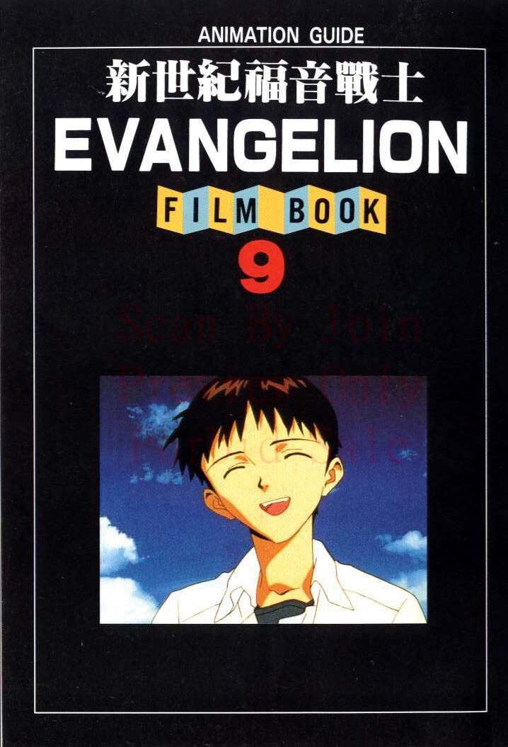 Neon Genesis Evangelion - Film Book 9 (Animation Guide) 1