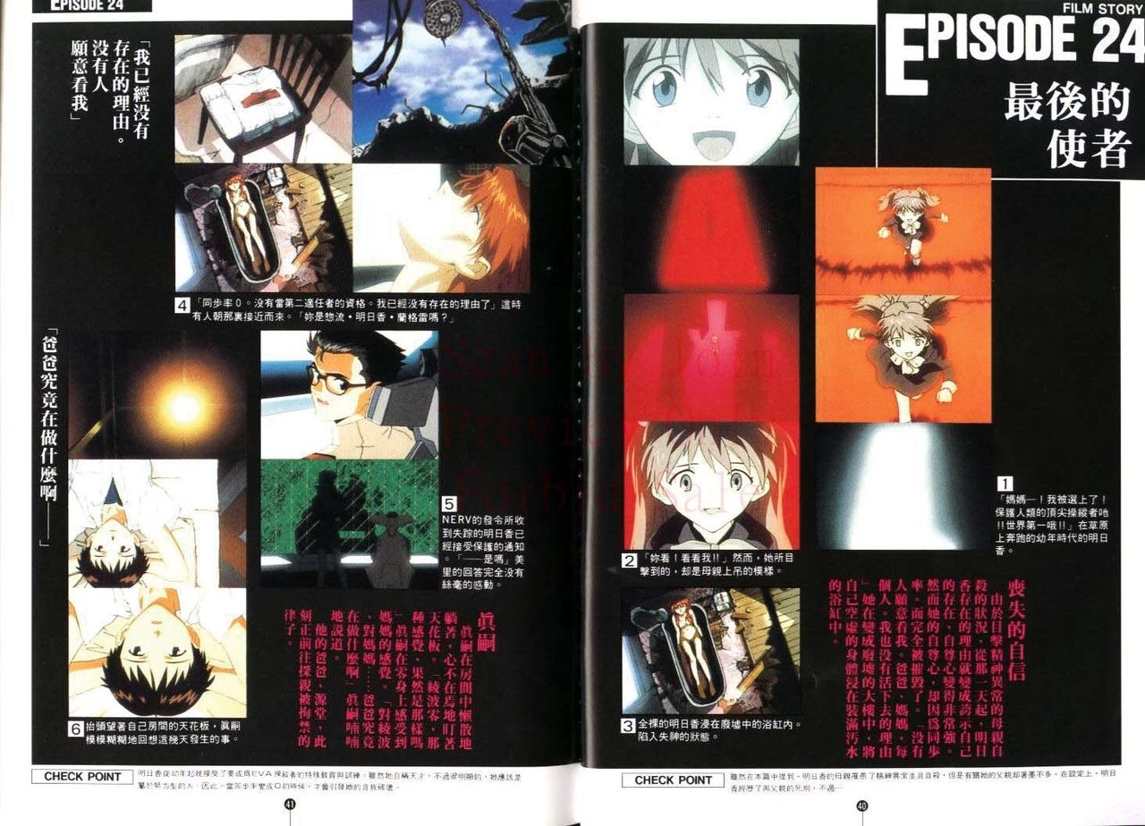 Neon Genesis Evangelion - Film Book 9 (Animation Guide) 20