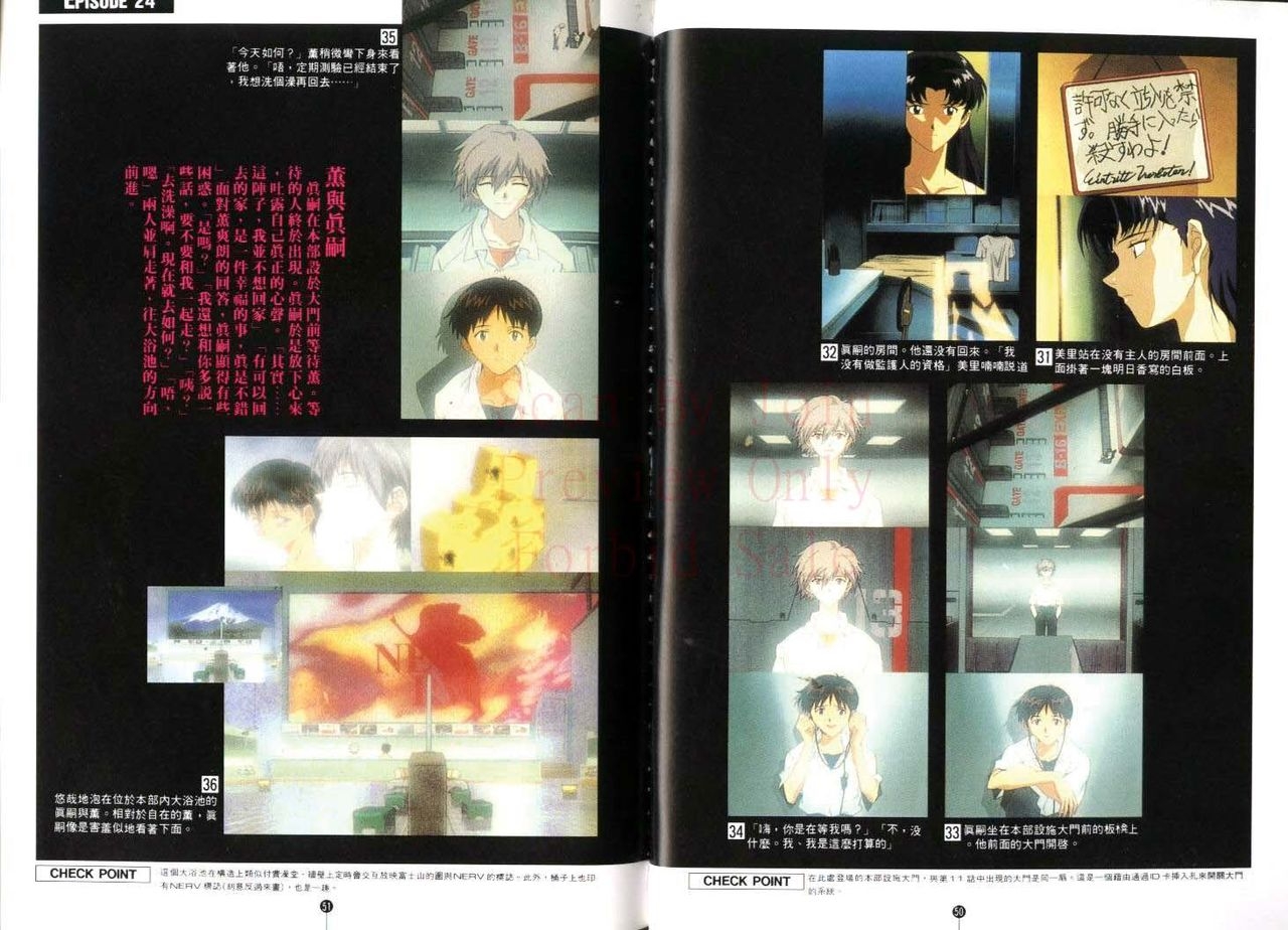 Neon Genesis Evangelion - Film Book 9 (Animation Guide) 25