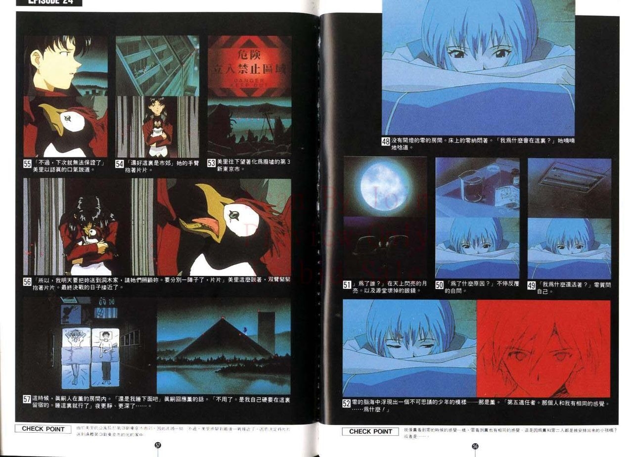 Neon Genesis Evangelion - Film Book 9 (Animation Guide) 28