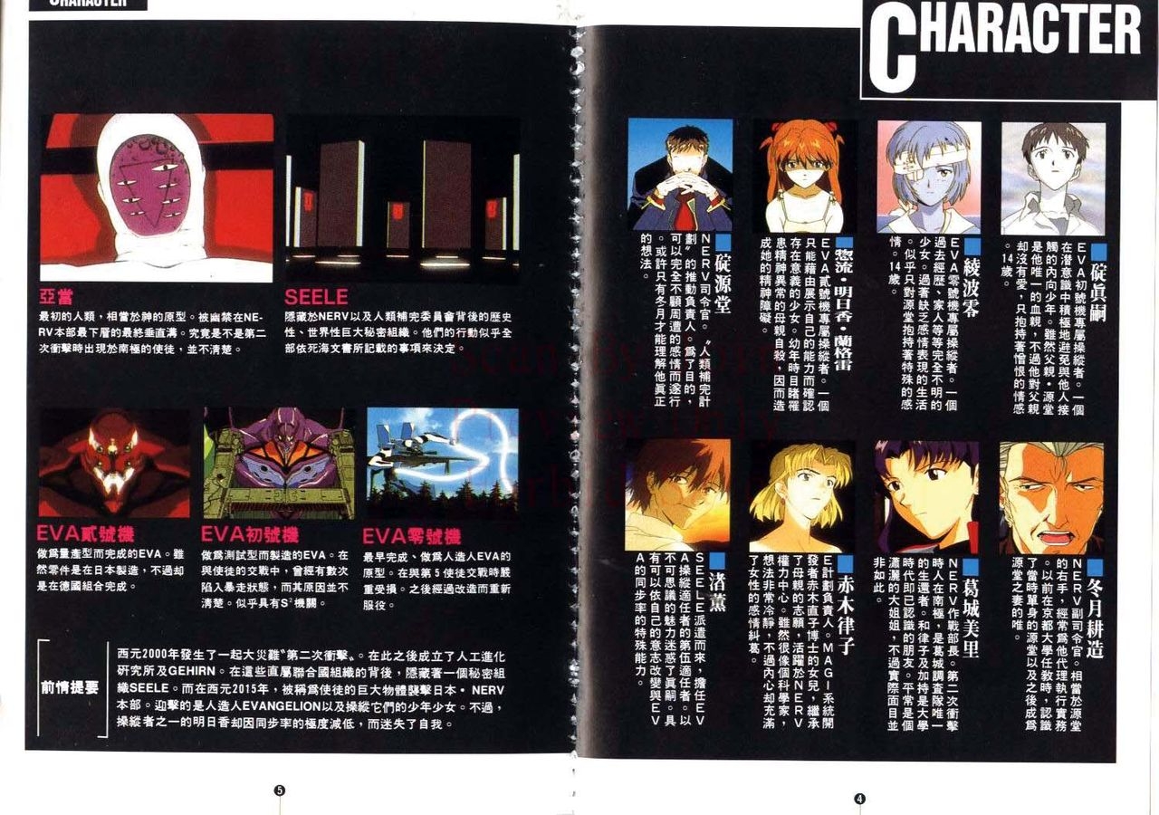 Neon Genesis Evangelion - Film Book 9 (Animation Guide) 2