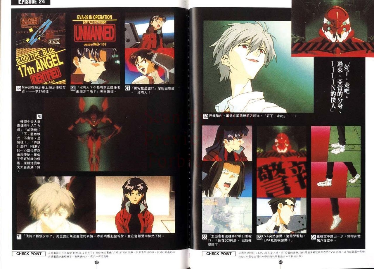 Neon Genesis Evangelion - Film Book 9 (Animation Guide) 30