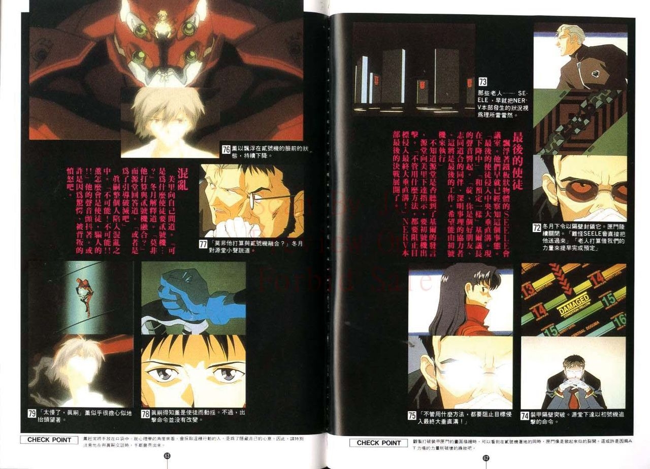 Neon Genesis Evangelion - Film Book 9 (Animation Guide) 31