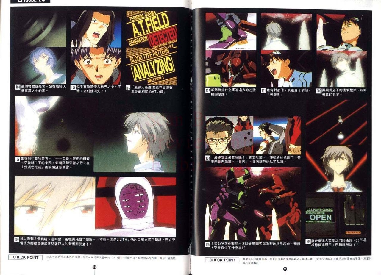 Neon Genesis Evangelion - Film Book 9 (Animation Guide) 34