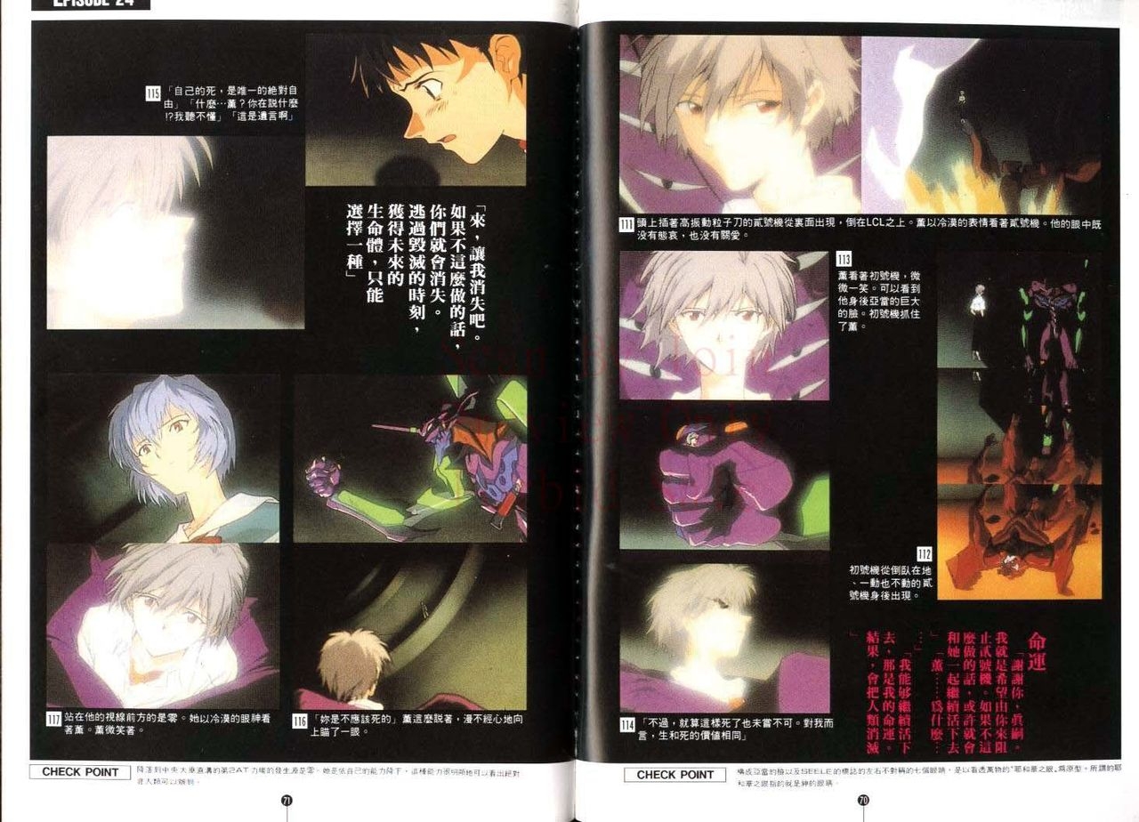 Neon Genesis Evangelion - Film Book 9 (Animation Guide) 35