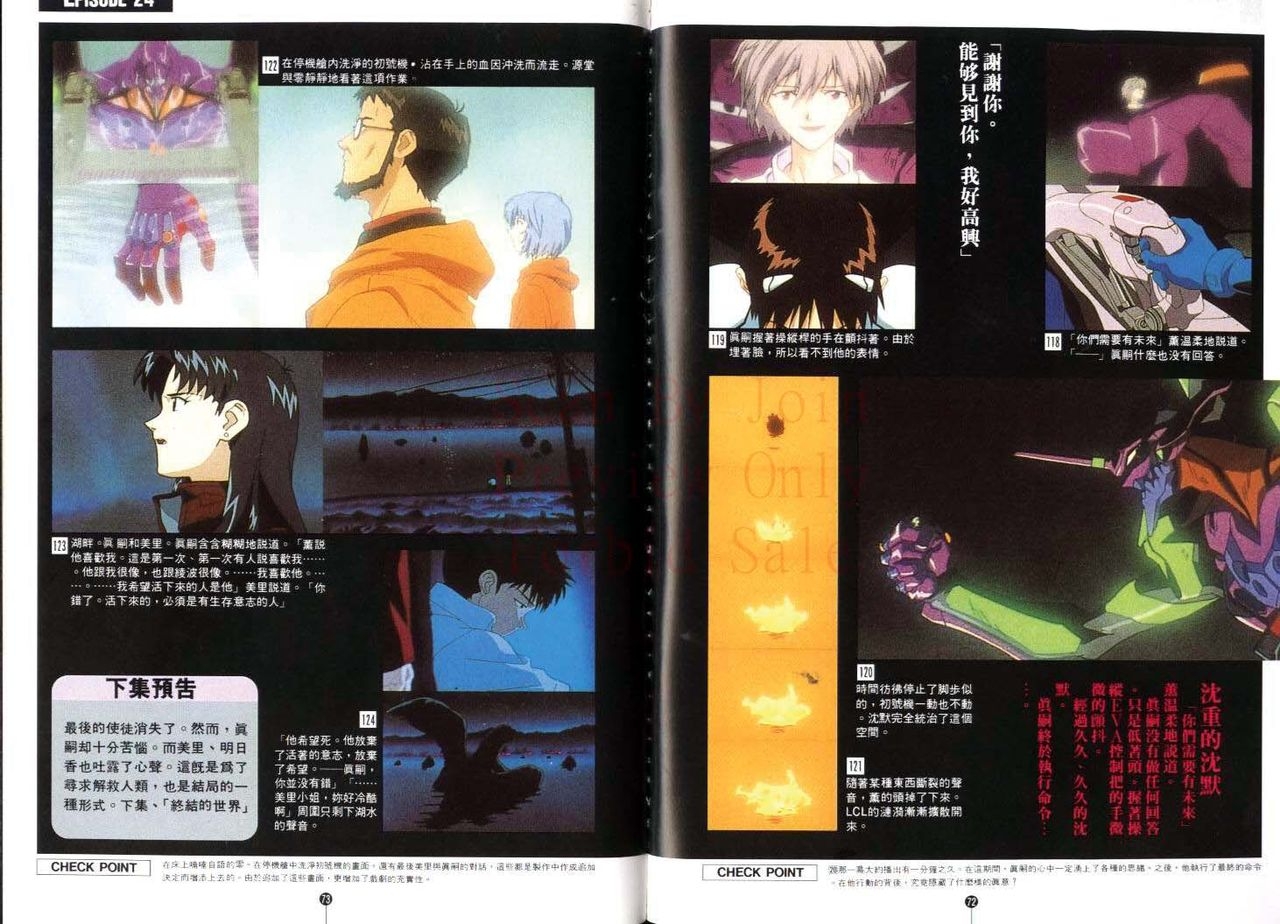 Neon Genesis Evangelion - Film Book 9 (Animation Guide) 36