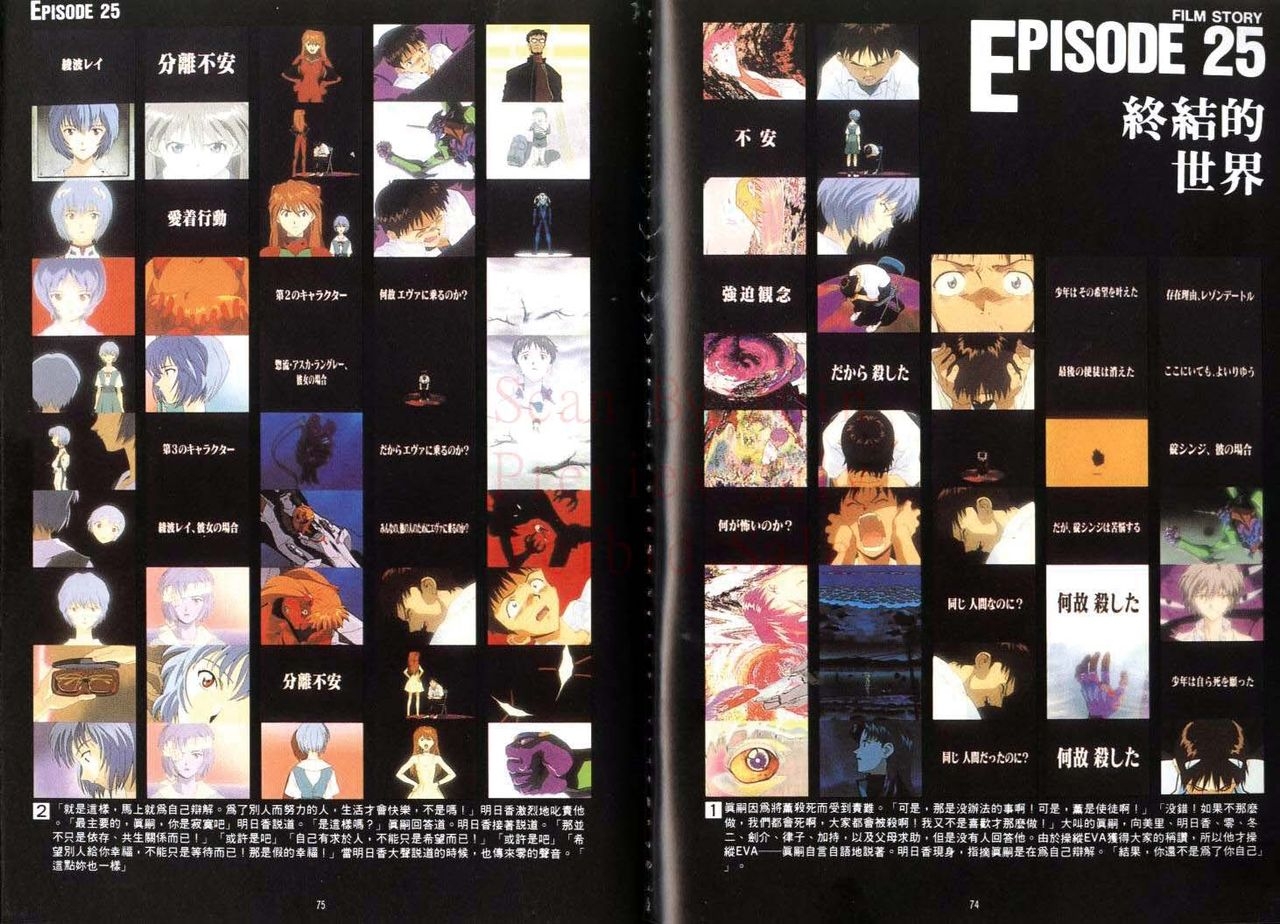 Neon Genesis Evangelion - Film Book 9 (Animation Guide) 37