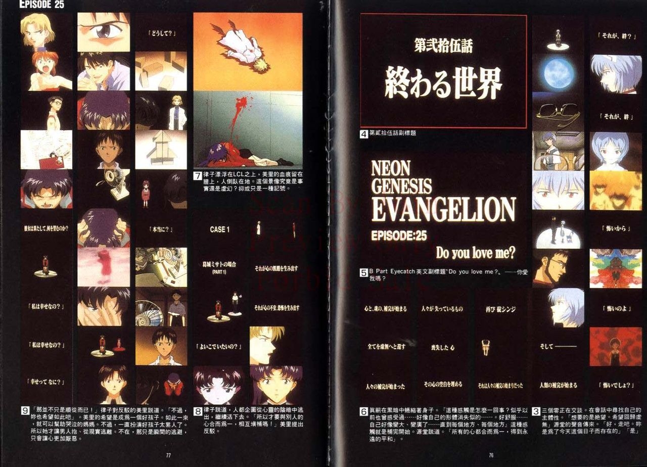 Neon Genesis Evangelion - Film Book 9 (Animation Guide) 38