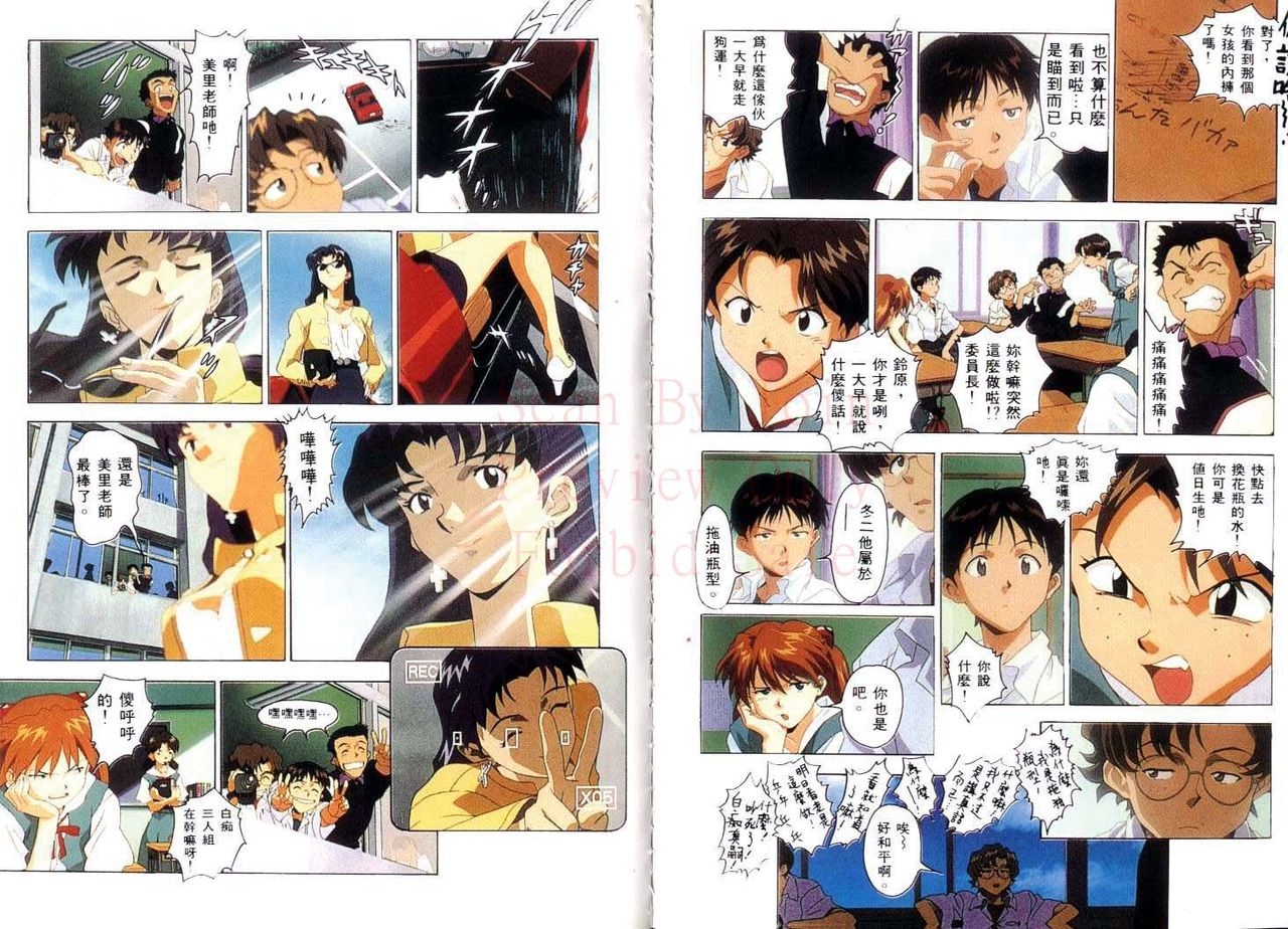 Neon Genesis Evangelion - Film Book 9 (Animation Guide) 45