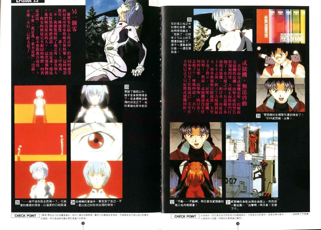 Neon Genesis Evangelion - Film Book 9 (Animation Guide) 7
