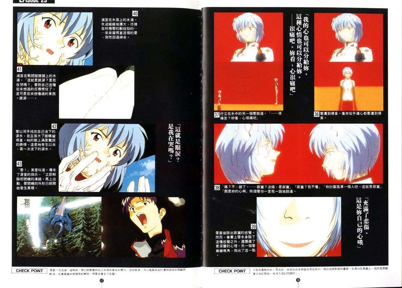 Neon Genesis Evangelion - Film Book 9 (Animation Guide) 8