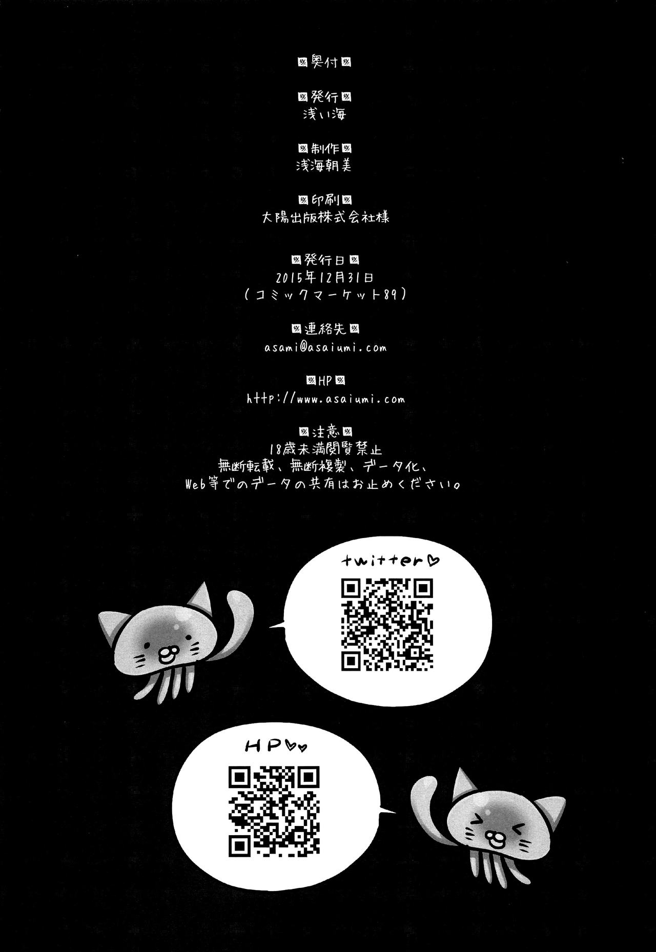 (C89) [Asaiumi (Asami Asami)] ADABANA - Fruitless Flower (THE IDOLMASTER CINDERELLA GIRLS) [English] {doujin-moe.us} 20