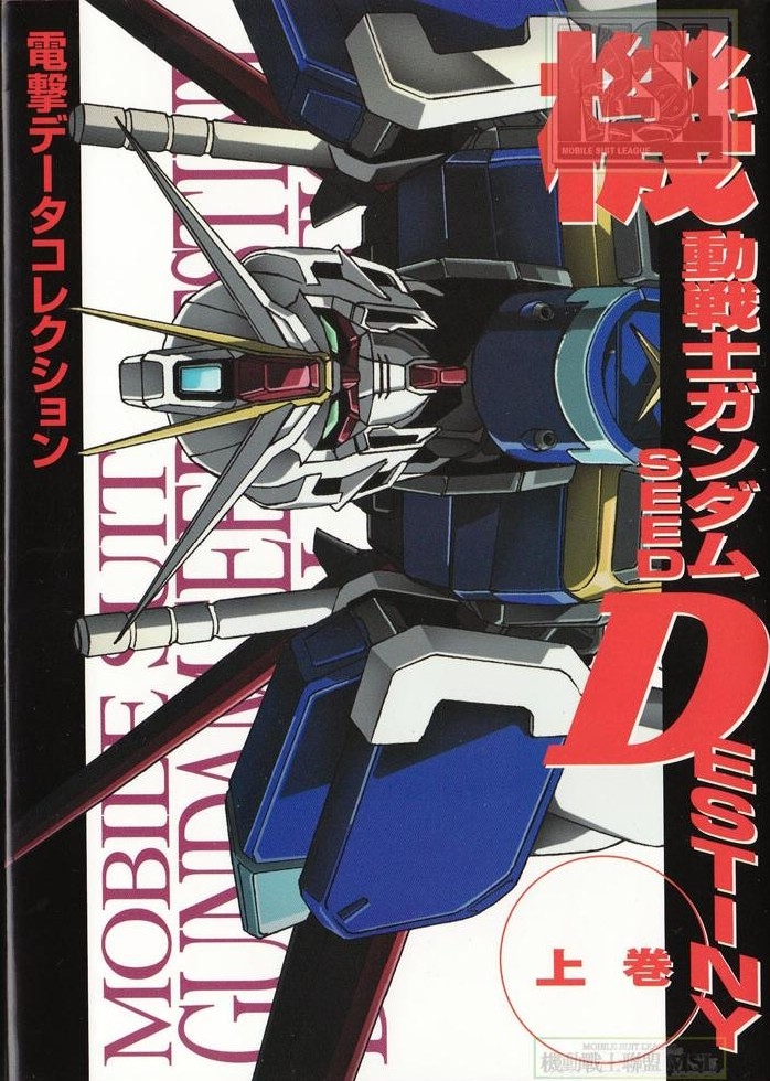 Dengeki Data Collection - Mobile Suit Gundam - SEED DESTINY Part 1 0