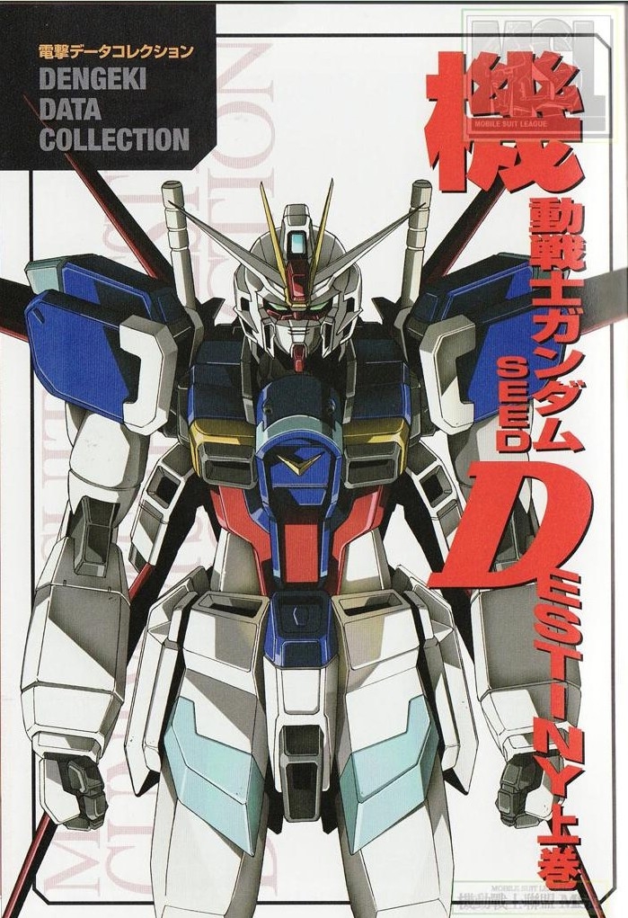 Dengeki Data Collection - Mobile Suit Gundam - SEED DESTINY Part 1 1