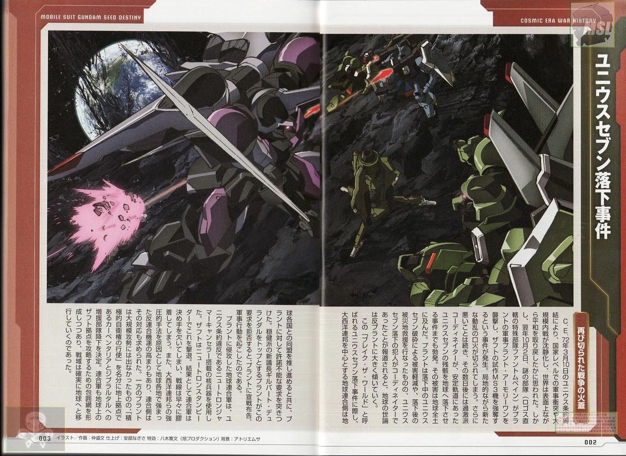 Dengeki Data Collection - Mobile Suit Gundam - SEED DESTINY Part 1 2