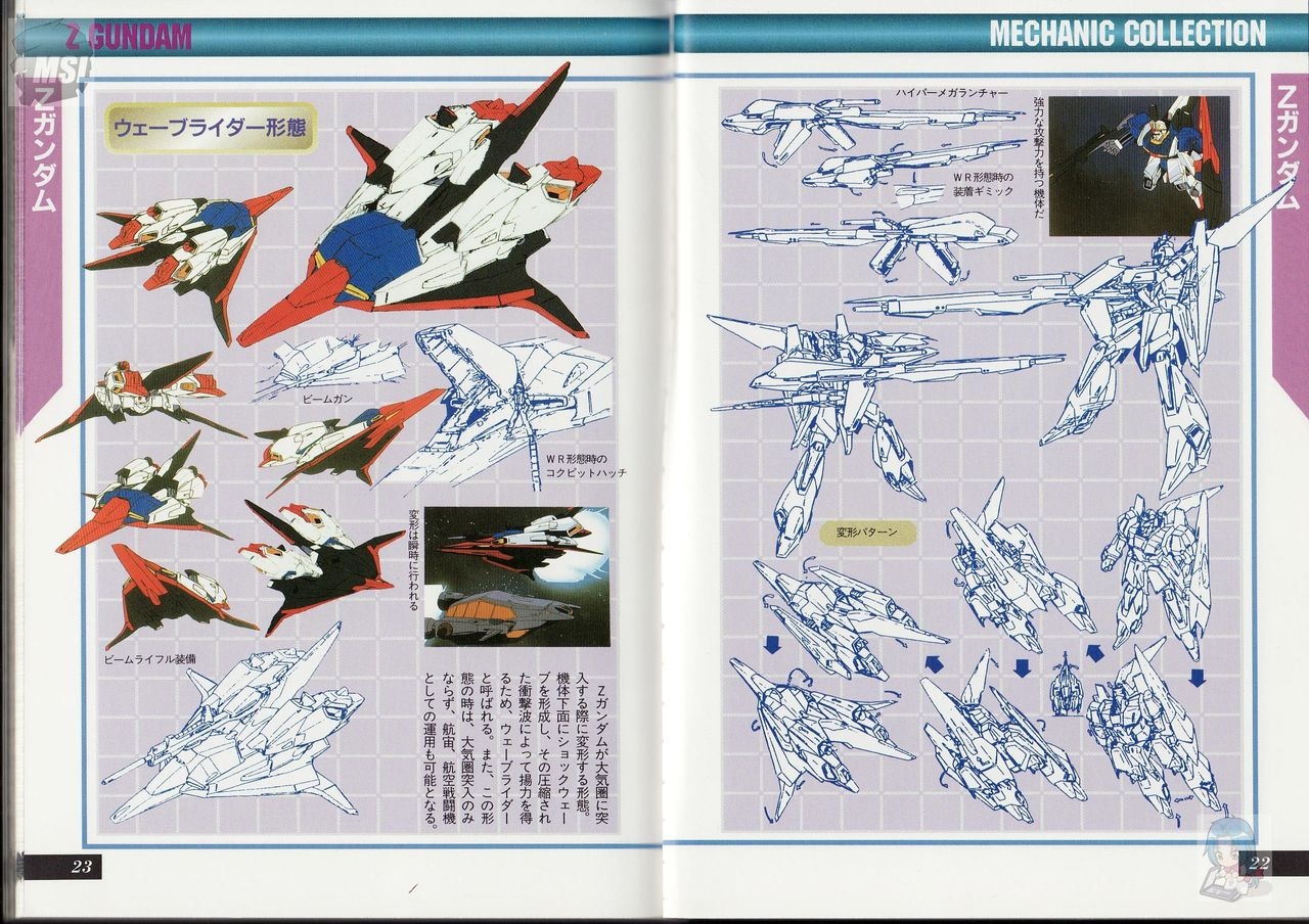Dengeki Data Collection No.5 - Mobile Suit Gundam Z Gekan 14