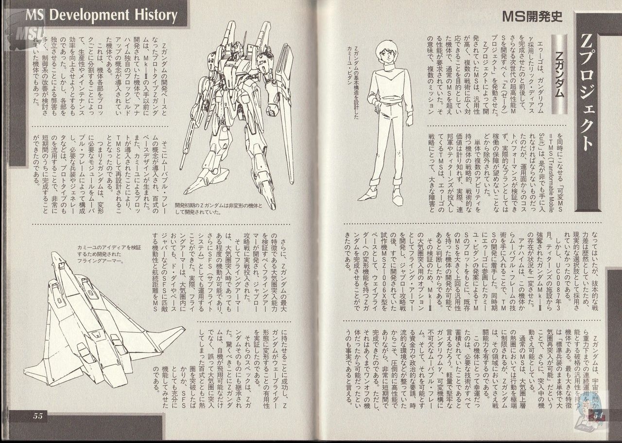 Dengeki Data Collection No.5 - Mobile Suit Gundam Z Gekan 30