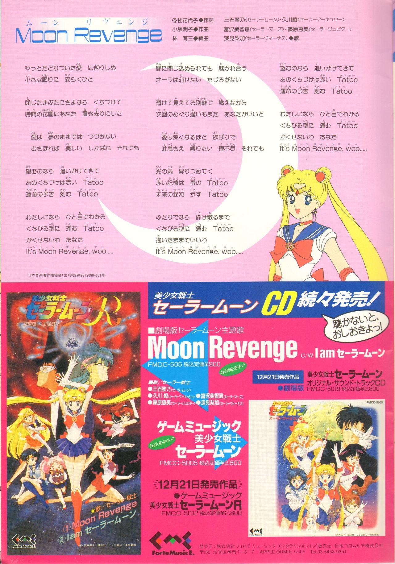 Sailor Moon - R Movie Pamplet 14