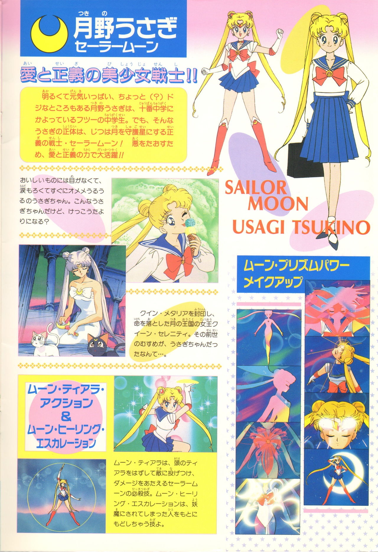 Sailor Moon - R Movie Pamplet 19