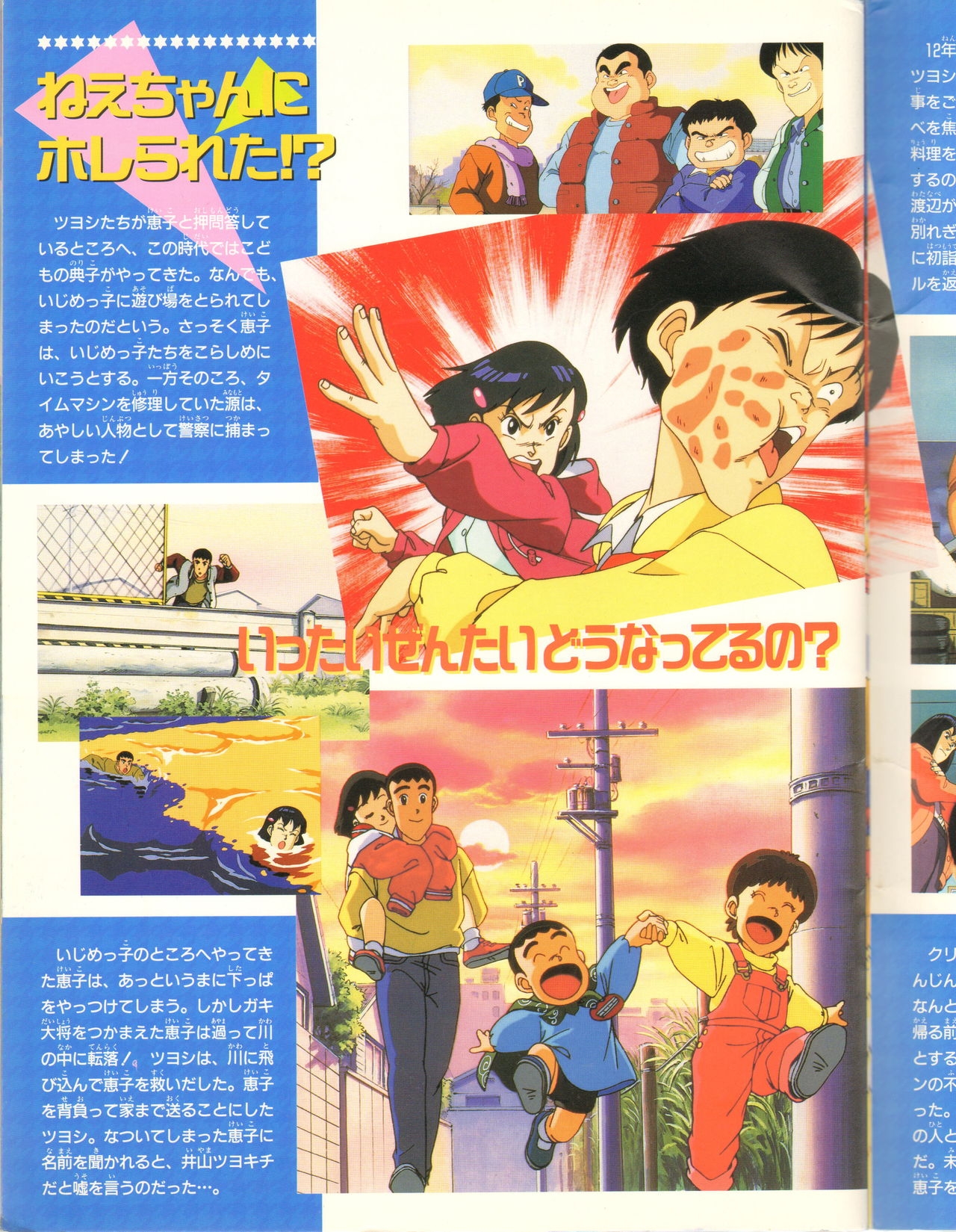 Sailor Moon - R Movie Pamplet 28