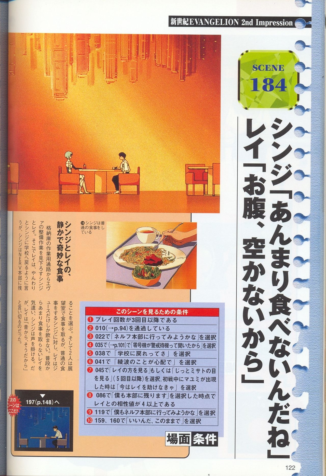 Neon Genesis Evangelion - 2nd Impression Sega Saturn Perfect Guide 121