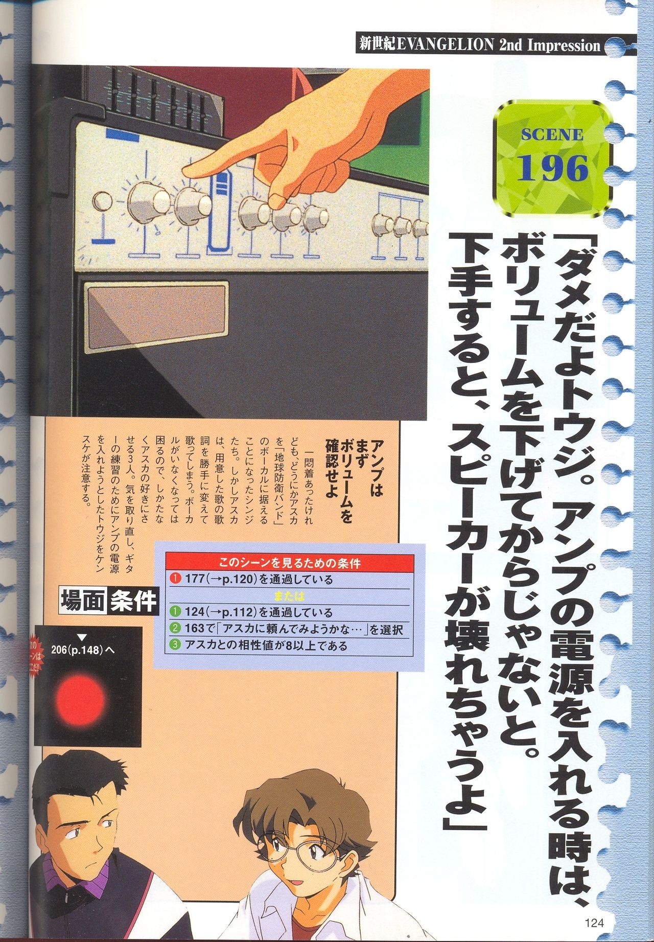 Neon Genesis Evangelion - 2nd Impression Sega Saturn Perfect Guide 123