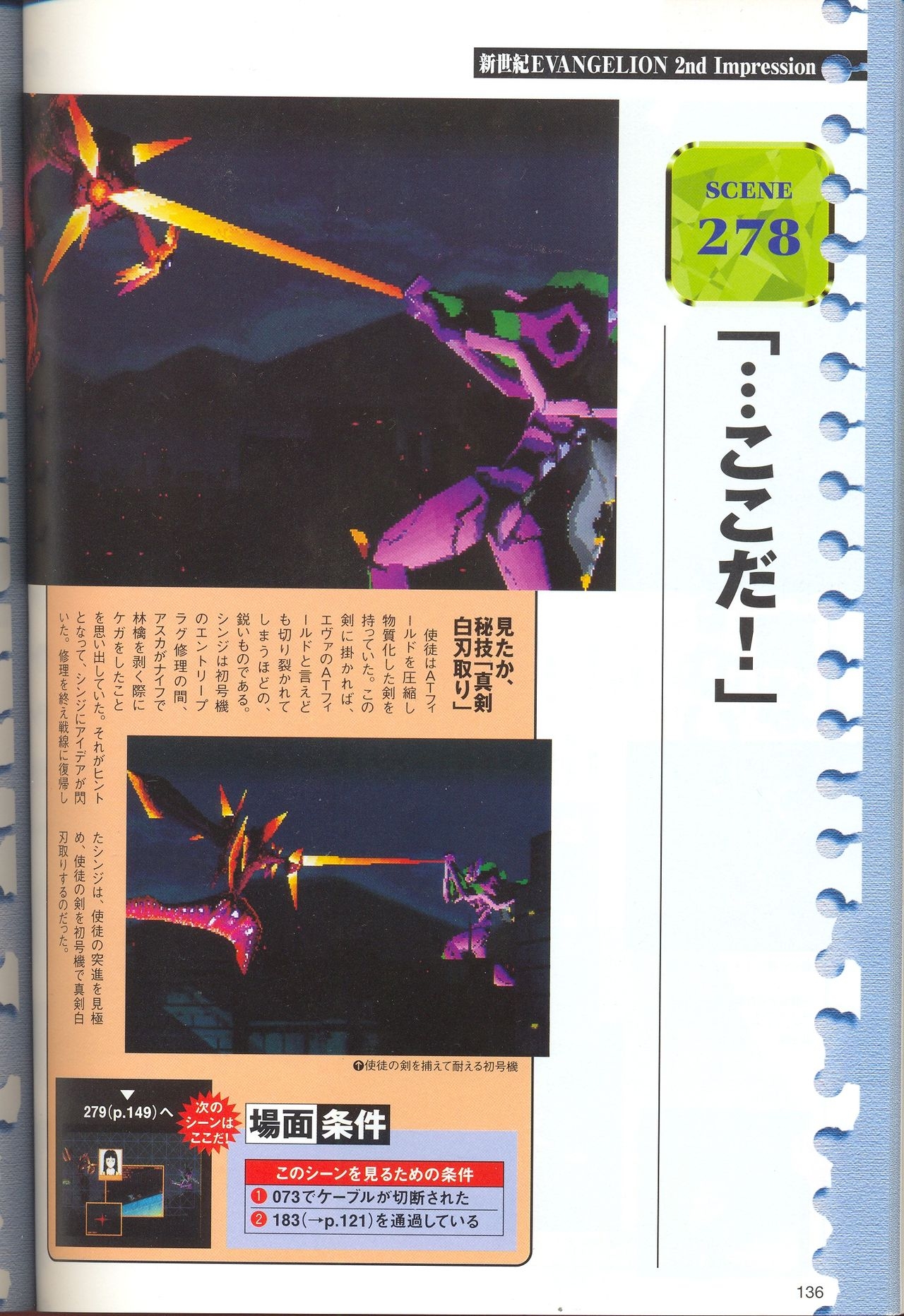 Neon Genesis Evangelion - 2nd Impression Sega Saturn Perfect Guide 135