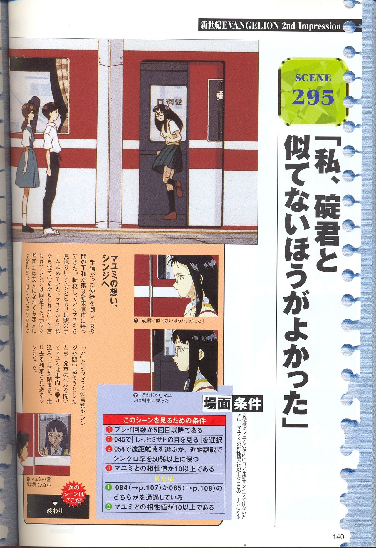 Neon Genesis Evangelion - 2nd Impression Sega Saturn Perfect Guide 139